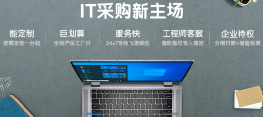 適合辦公的筆記本電腦 惠普戰66系列不容錯過！