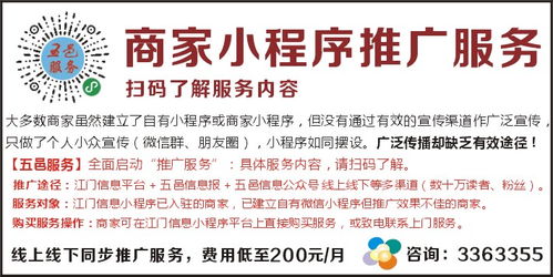 商家小程序推廣服務(wù)軟件設(shè)計(jì) 打造高效營(yíng)銷(xiāo)新引擎